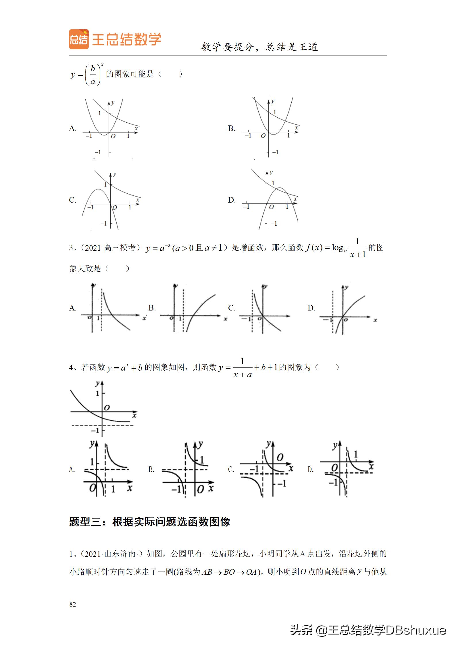 四川高考数学题型分值比例,高考数学概率题型及解题方法