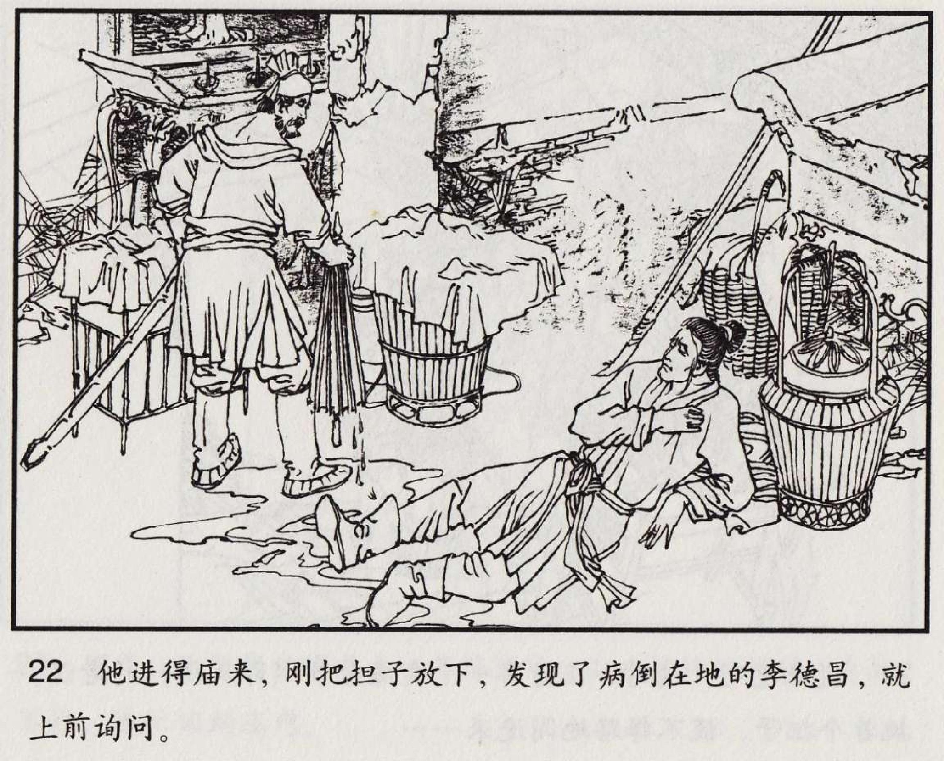 魔合罗连环画价格,魔合罗