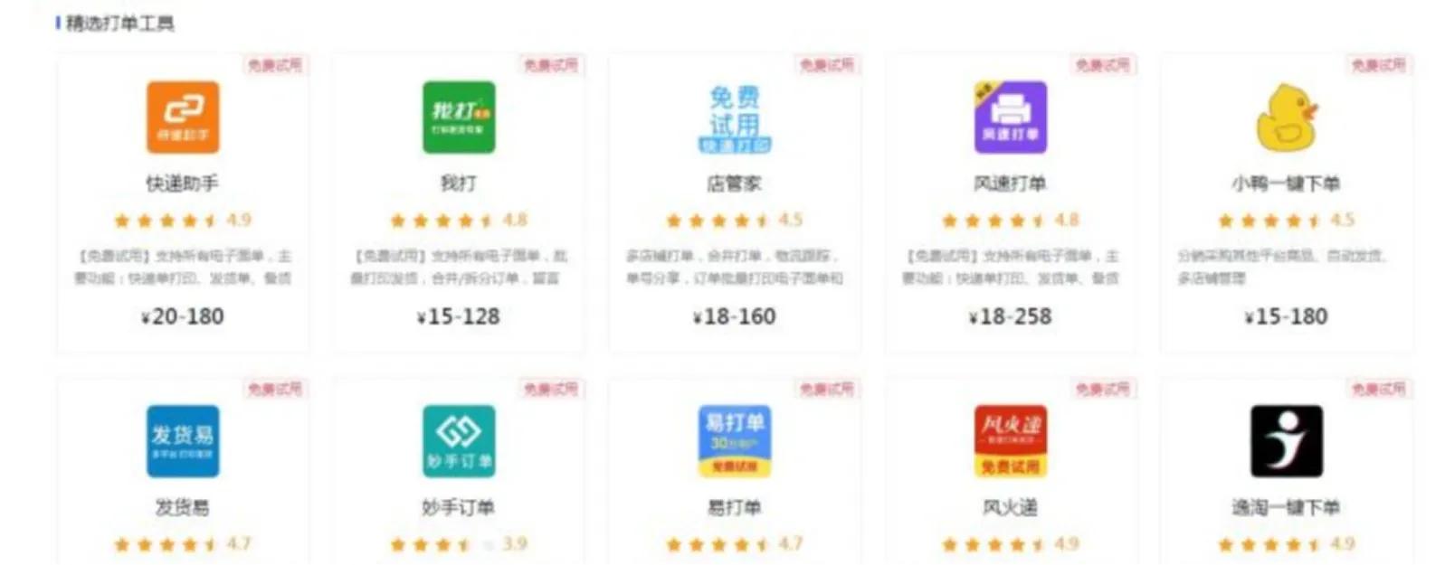 抖音小店开店成本要多少？抖音小店运营基础费用有哪些？