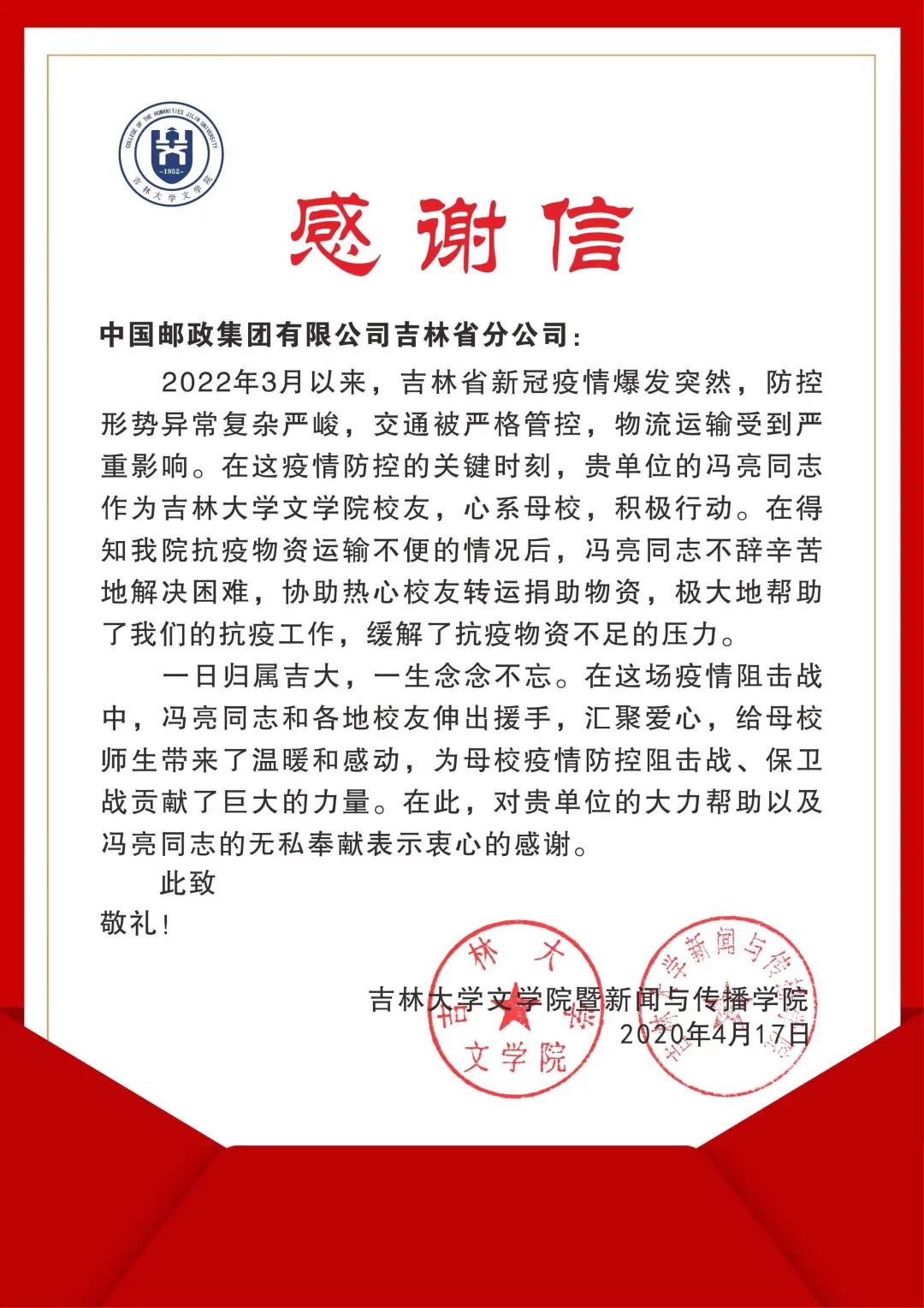 “第一时间”“不讲条件”！来看看大家心目中的中国邮政…