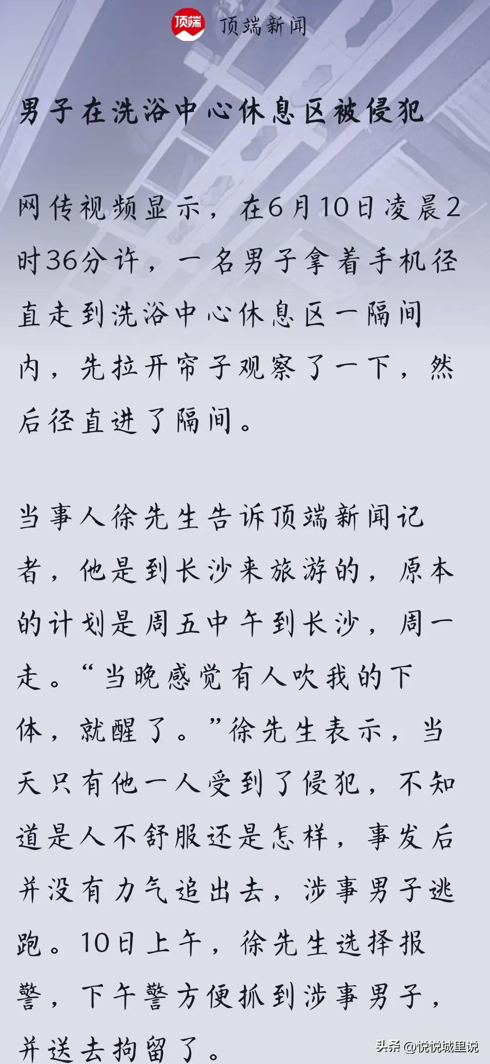 细思极恐的男子,细思极恐诡异男友知乎后续