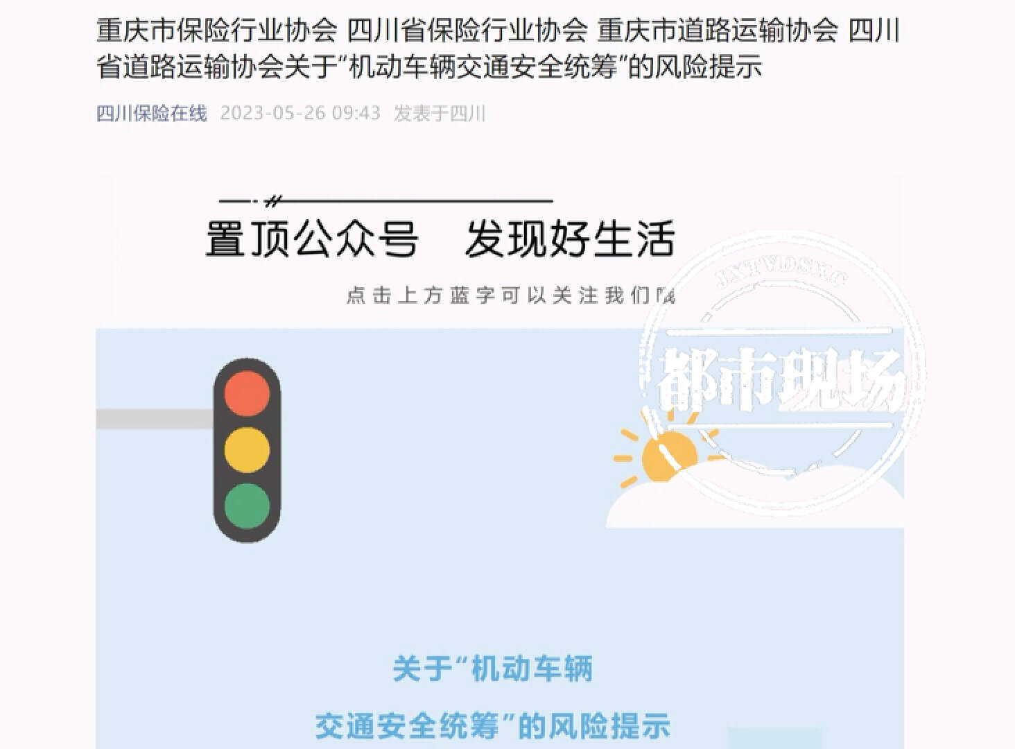 跑网约车司机买保险,网约车购买保险套路