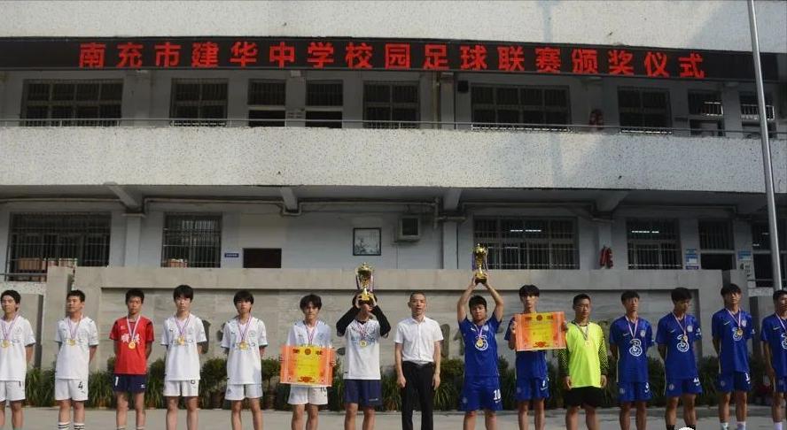 喜迎二十大拼搏绿茵场——建华中学2022年校园足球联赛圆满结束