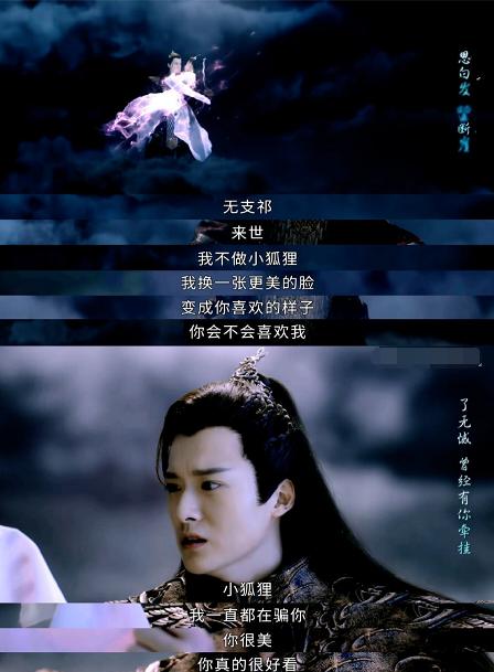 还记得《琉璃》里的无支祁吗？他的荧屏初吻献给了迪丽热巴？