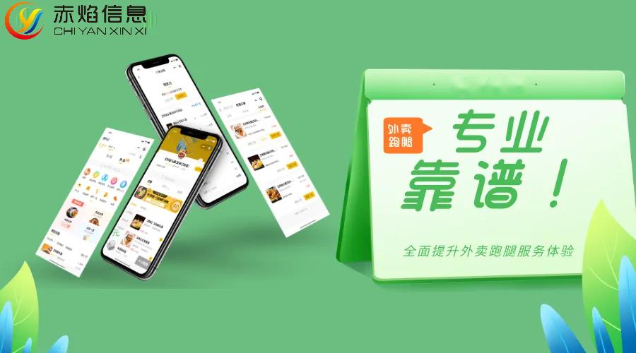 校园外卖平台前景如何,校园外卖跑腿哪个平台好