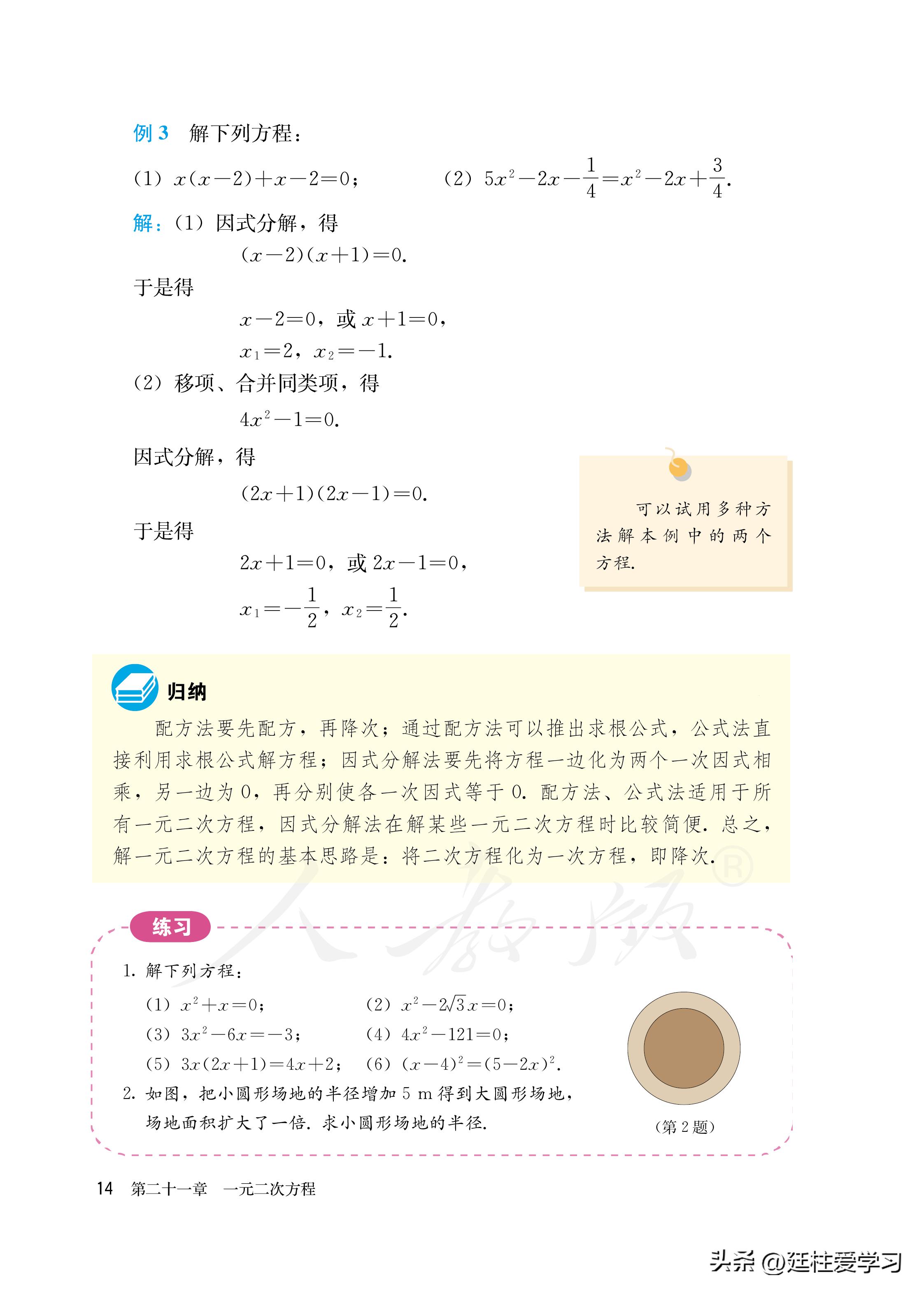 数学九年级上册电子版,数学九年级上册电子版北师大版