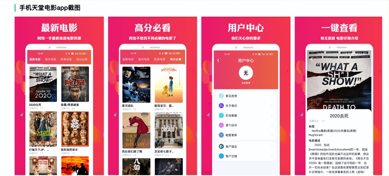 看片App“天堂电影”凉凉!这回被优酷盯上了……
