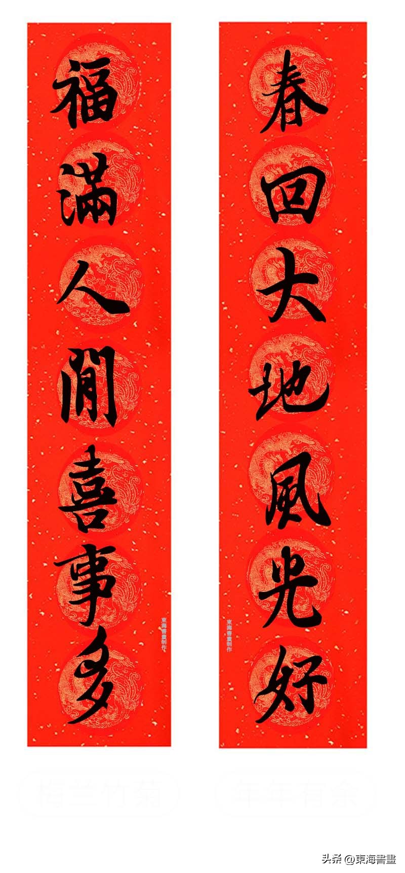 王羲之最好的行书对联,王羲之行书对联飞雪迎春