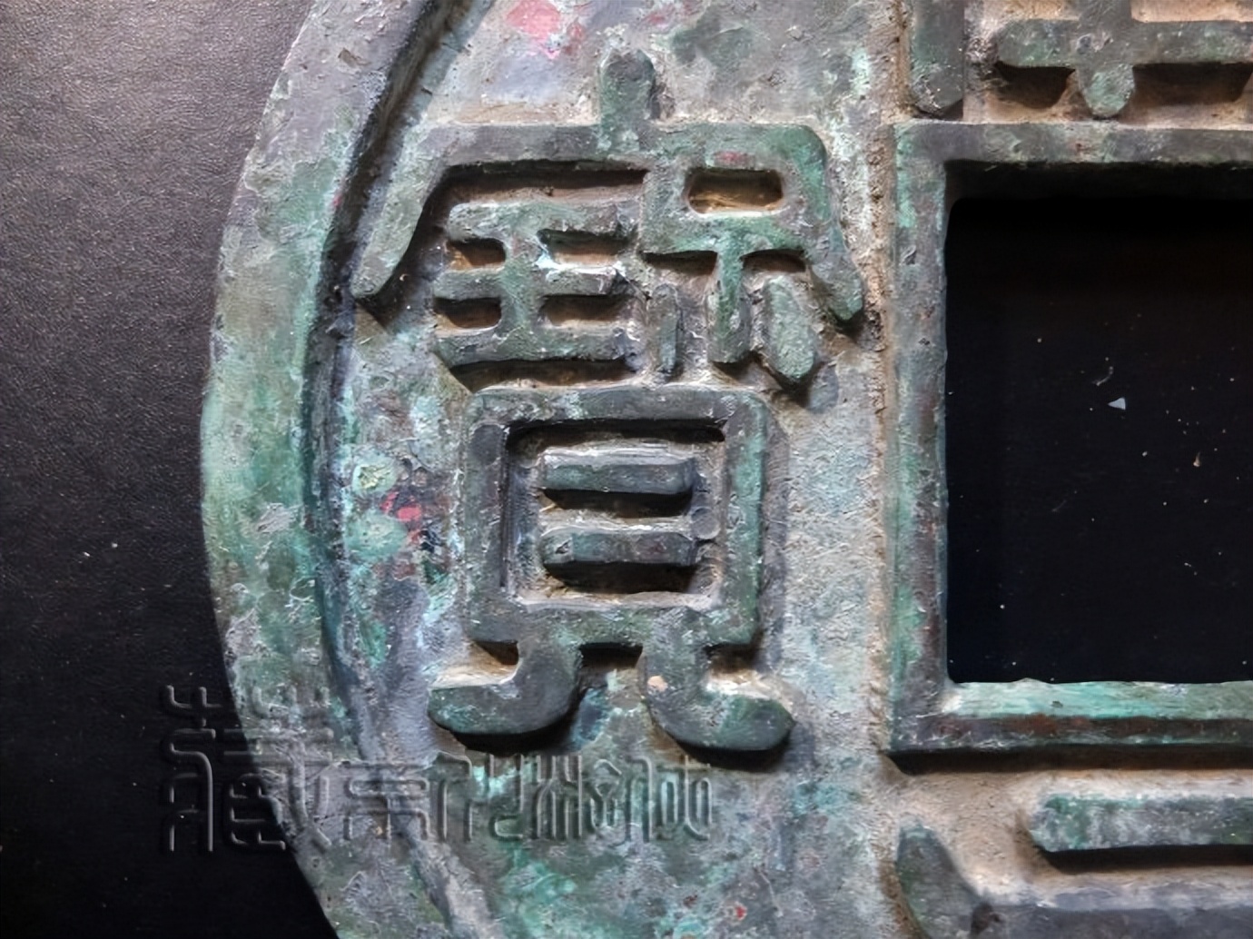 西安开元通宝大钱价格,开元通宝右背弯月版别全图