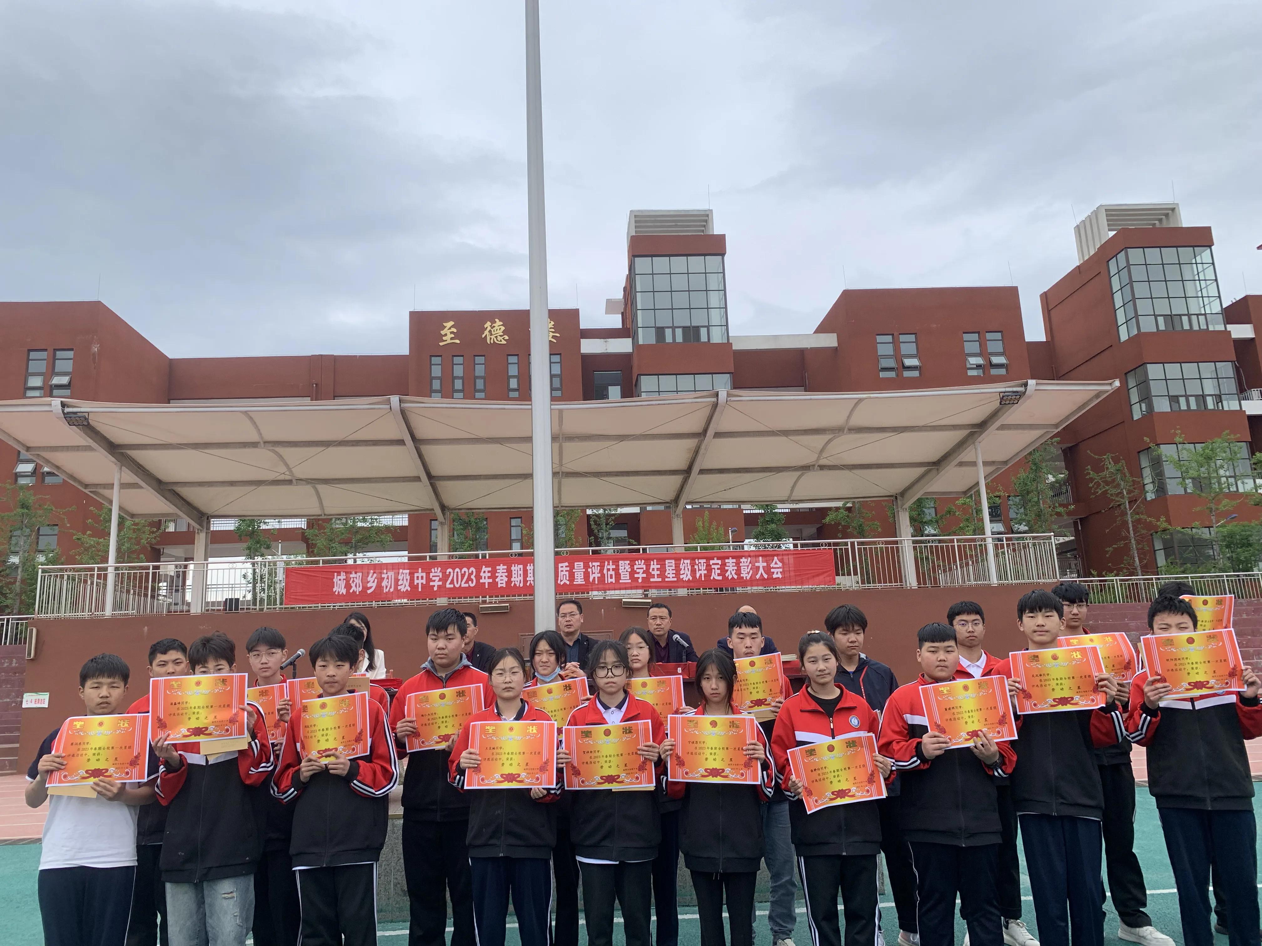 南召县城郊乡初级中学02届,南召县城郊乡初级中学全县排名