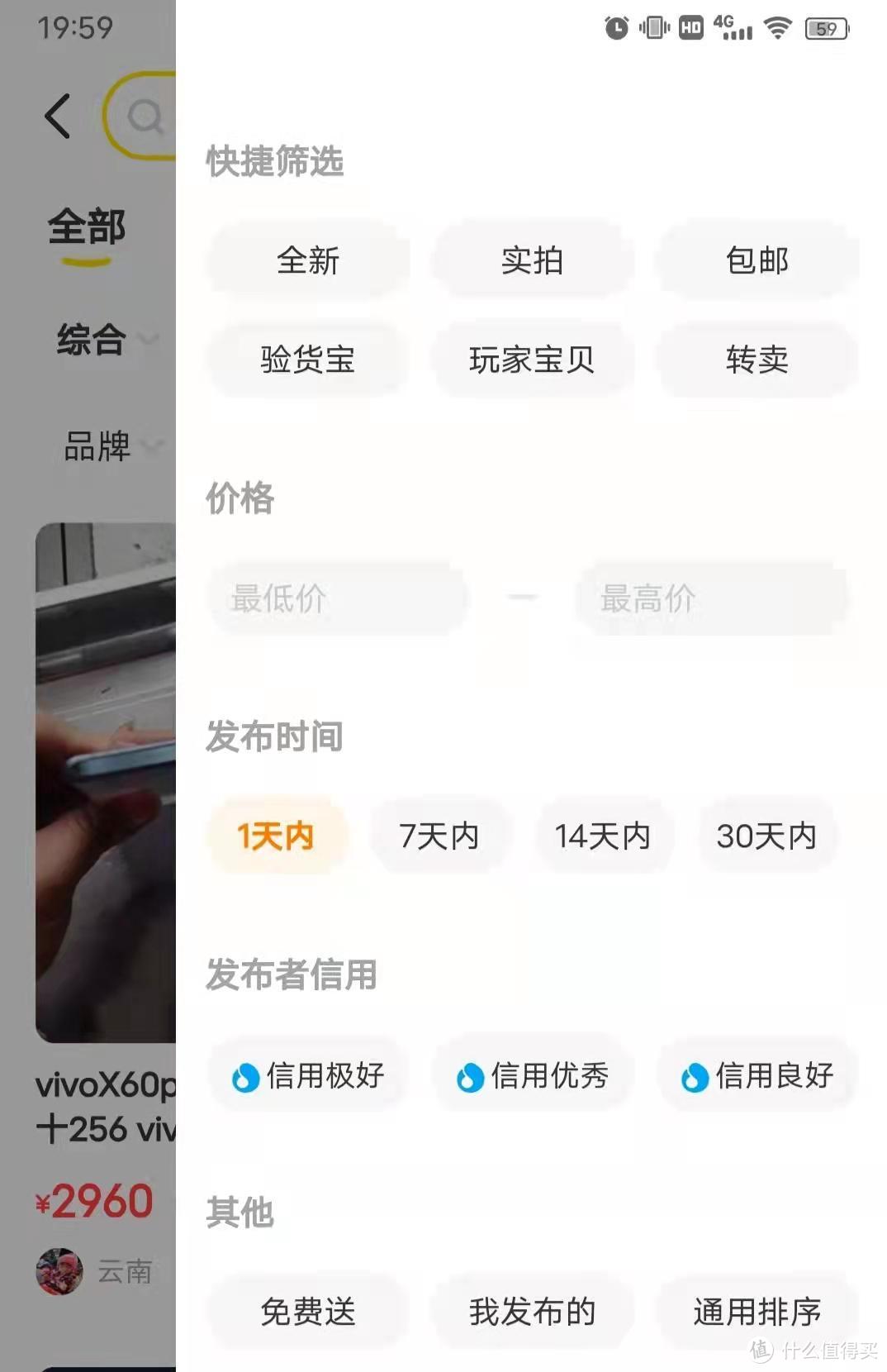 vivox60pro入手体验,vivox60pro谁更值得入手