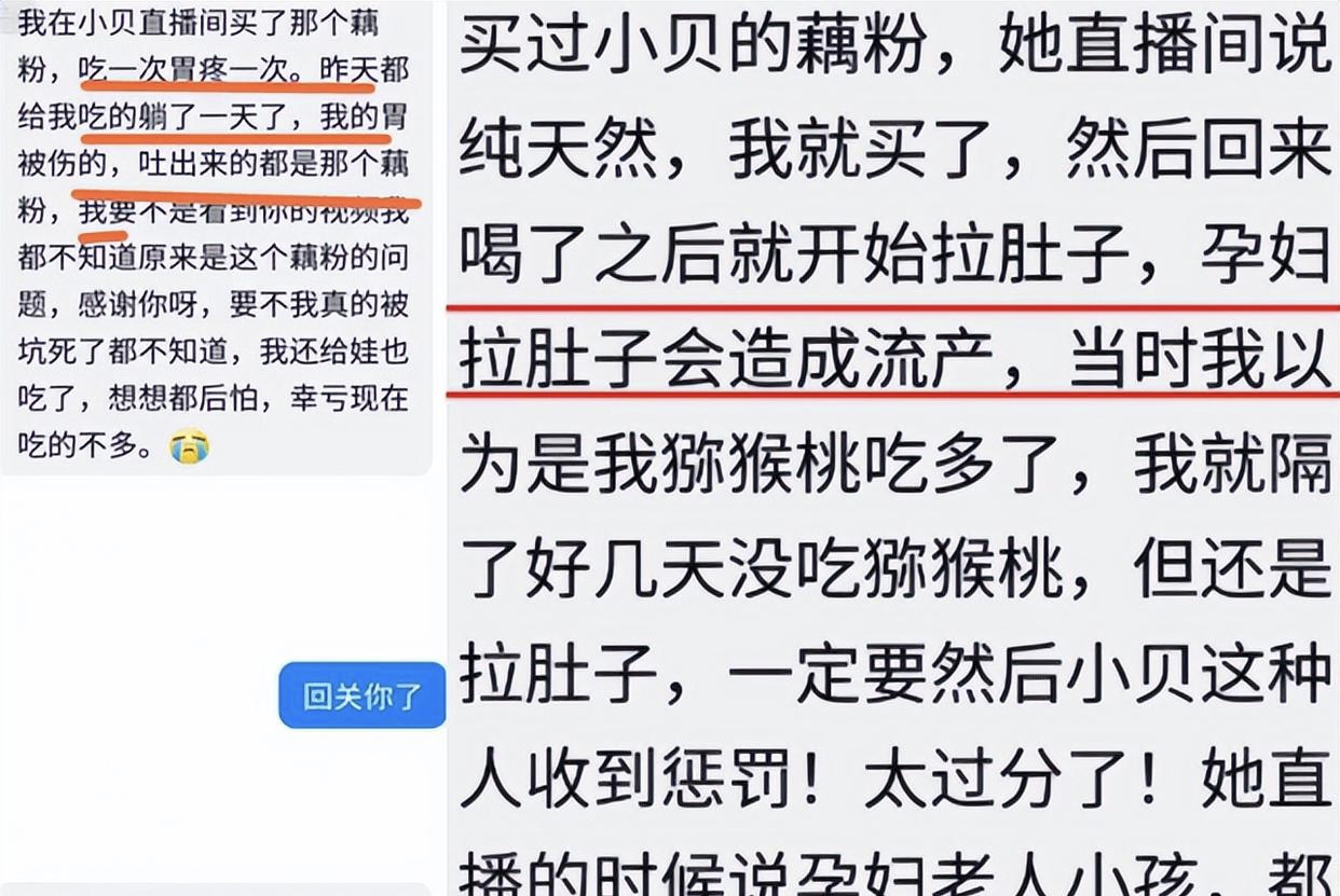 小贝饿了被爆卖伪劣产品,小贝饿了辟谣声明
