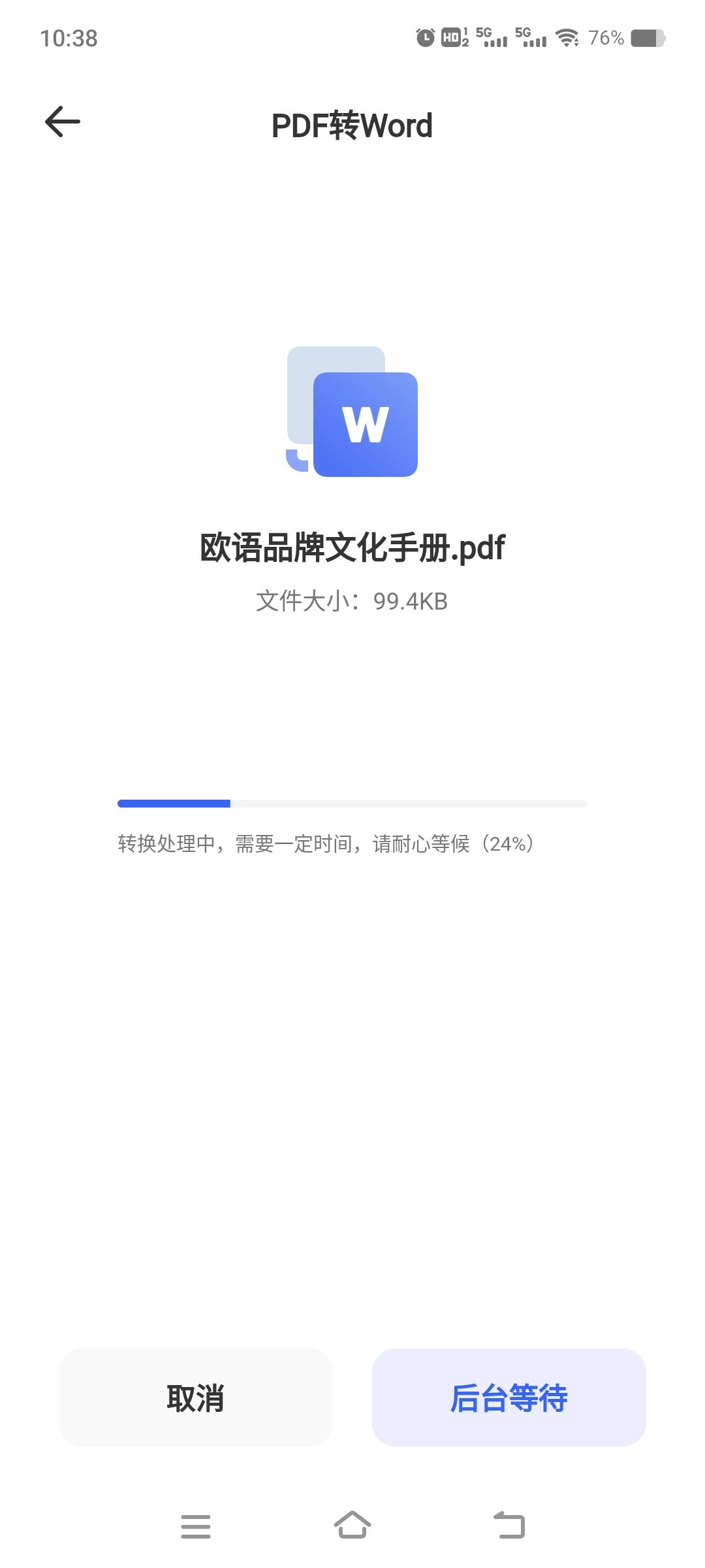 最好的pdf转换成word最简单方法,pdf如何转word干货分享