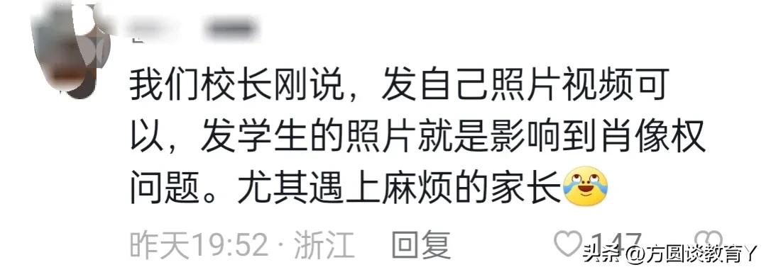 老师在抖音上可以发学生的视频吗,老师朋友圈可以发学生视频么