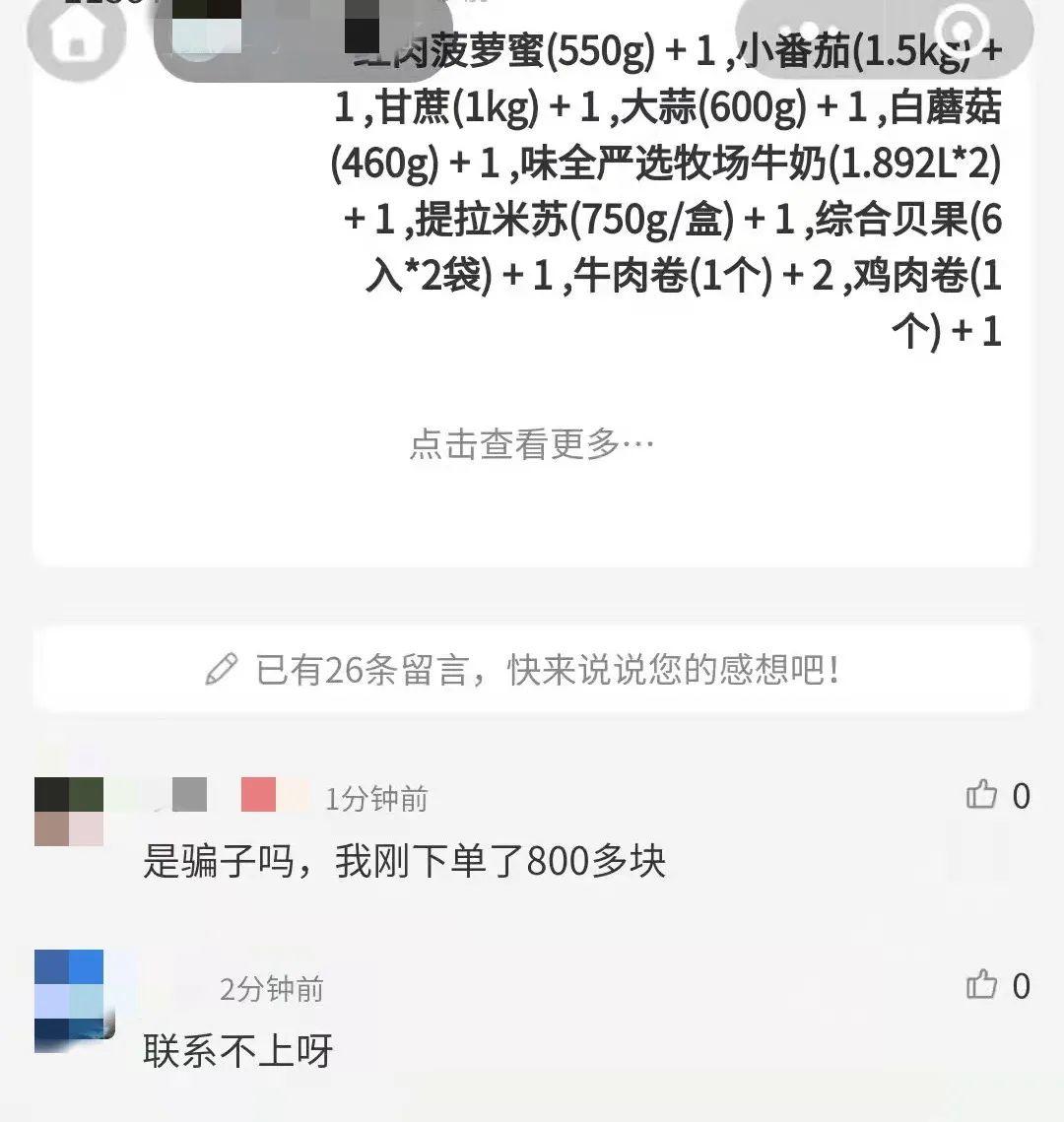 莫名其妙成密接者,电话号码存在诈骗风险怎么回事