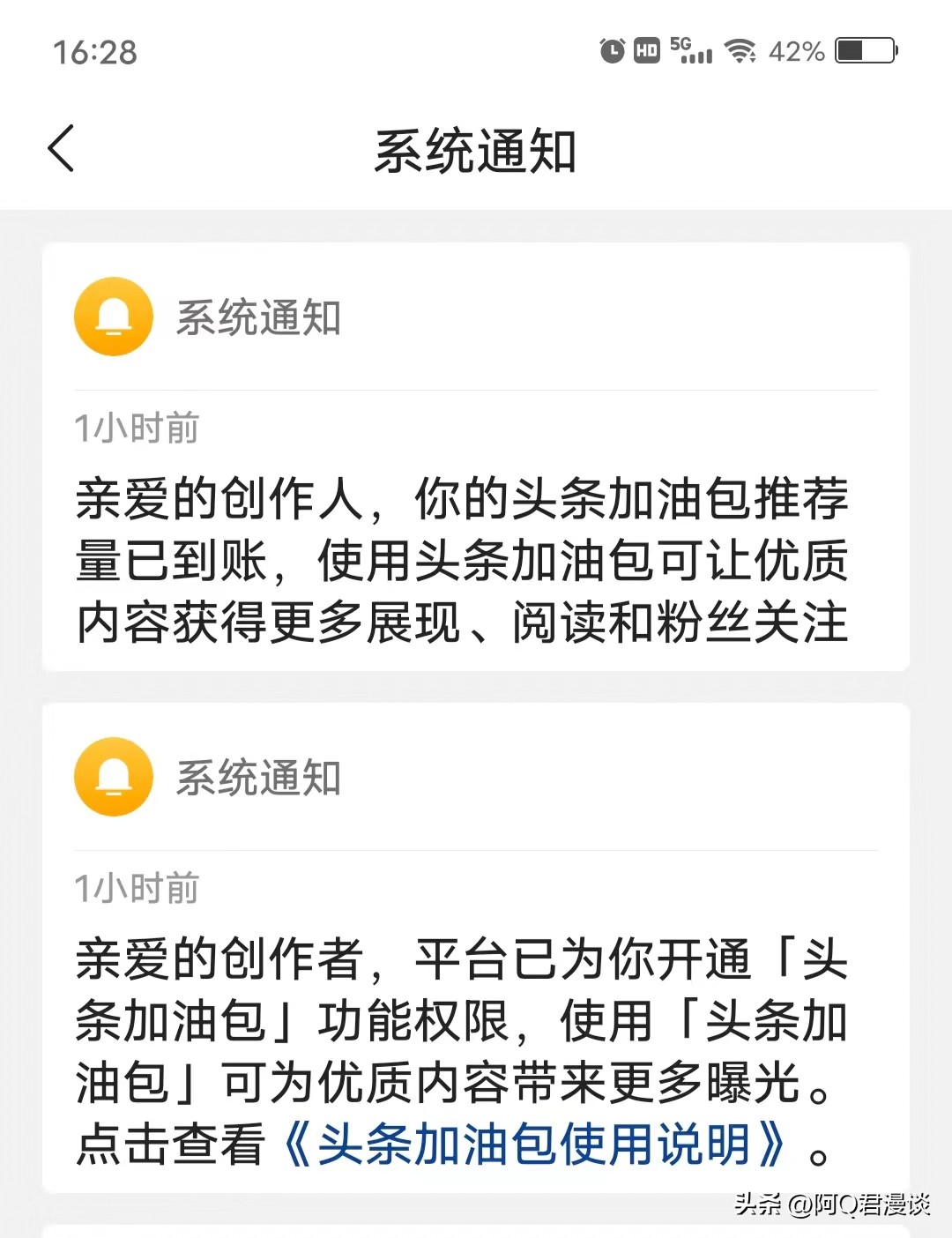 头条加油包开通了怎么取消,头条加油包权限如何开通
