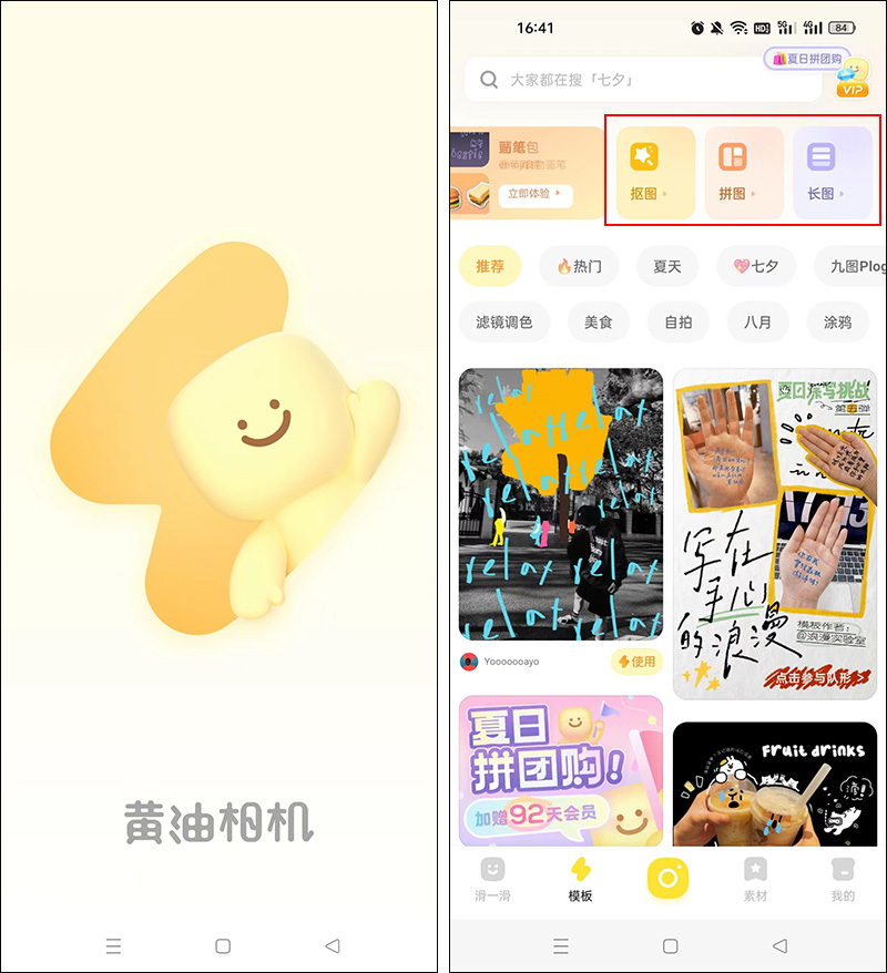 高漫数位板1060p画画软件推荐,最好用的手机p图软件有哪些