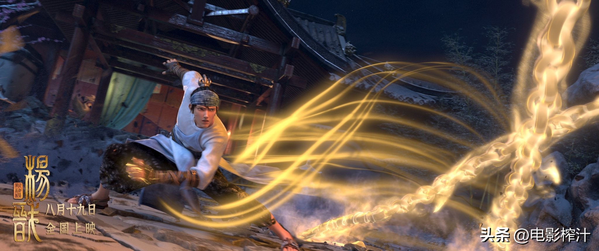 新神榜杨戬是哪个动漫出的,动画新神榜杨戬