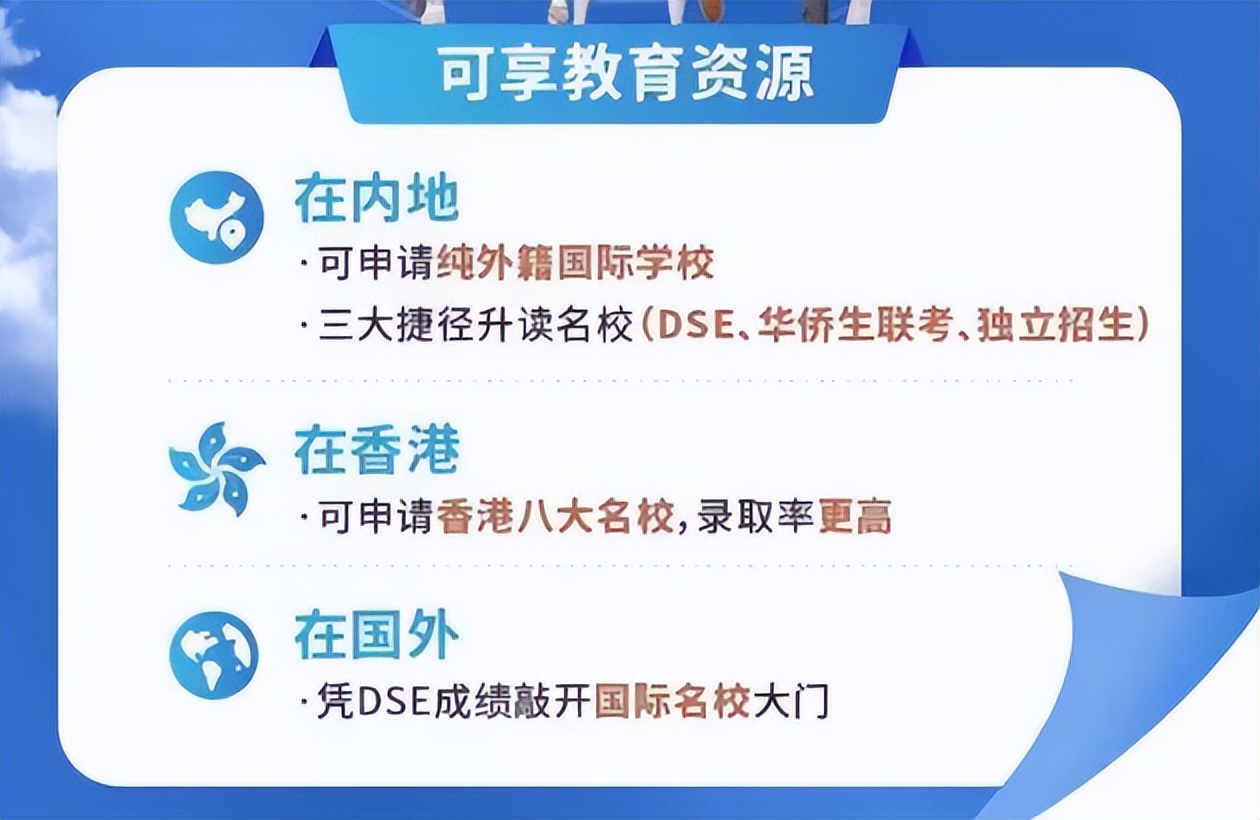 香港身份申请国外大学有优势吗,香港身份考内地大学有什么优势