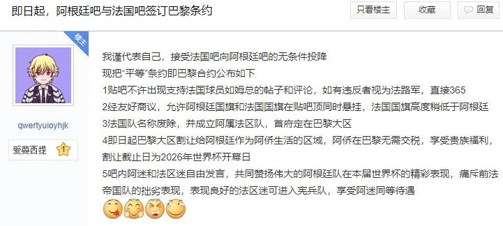 法国输球后格局,法国输球现状