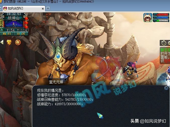 梦幻西游：渔岛肌肉哥买42防35速戒指，携带600万战神冲刺冠军