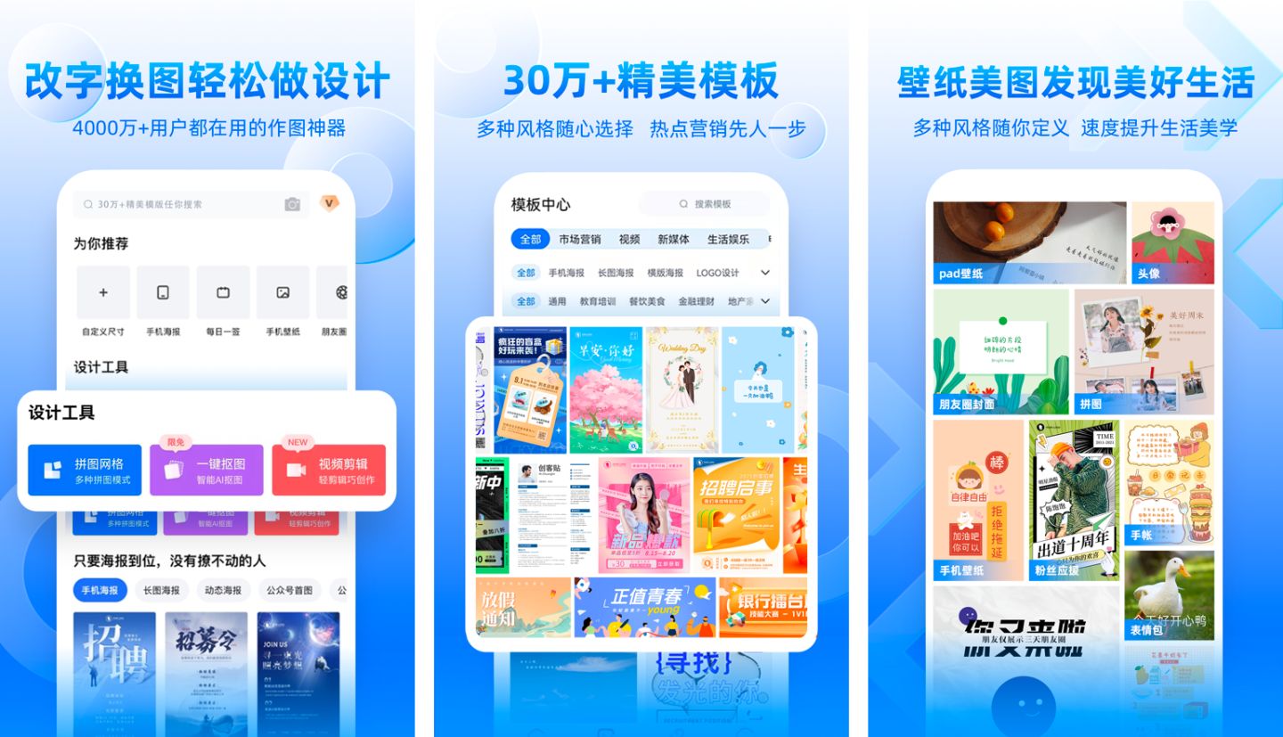 海报制作模板软件,免费制作招聘海报模板软件