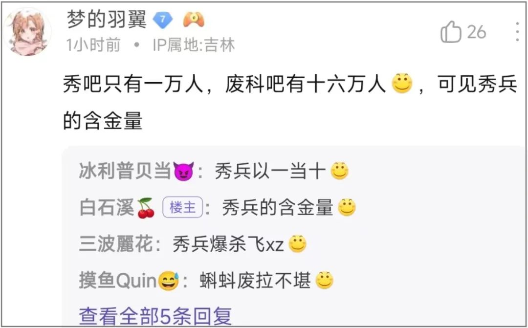 我在百度Showmaker吧里，见到了2022年最抽象的贴吧大师