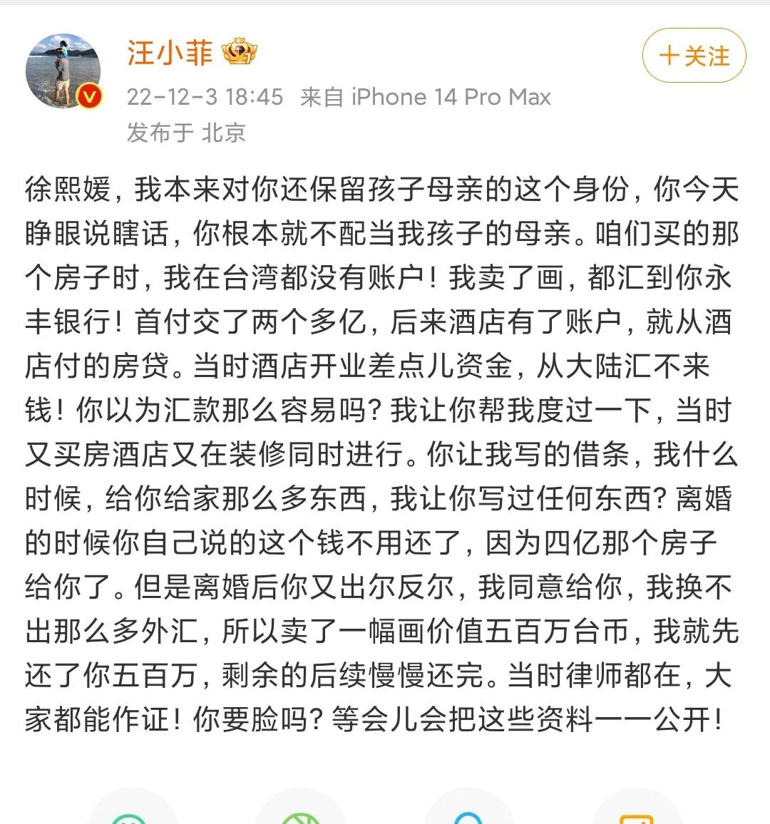 大S的公关招招致命：买房钱自己付，嫁豪门稳赔，汪小菲吃软饭