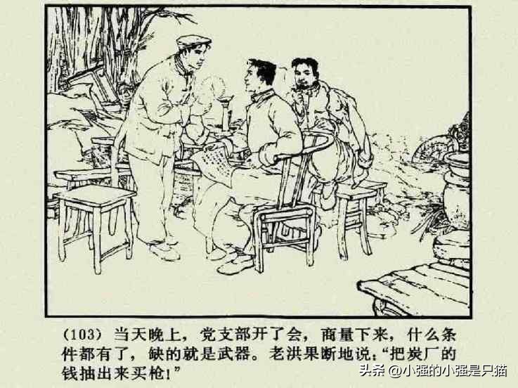 铁道游击队美国版完整版,铁道游击队第4集飞车夺枪