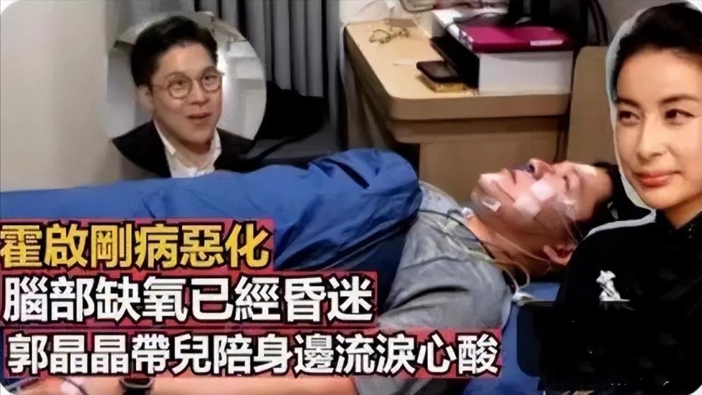 郭晶晶霍启刚最新消息出席晚宴,郭晶晶受伤霍启刚反应