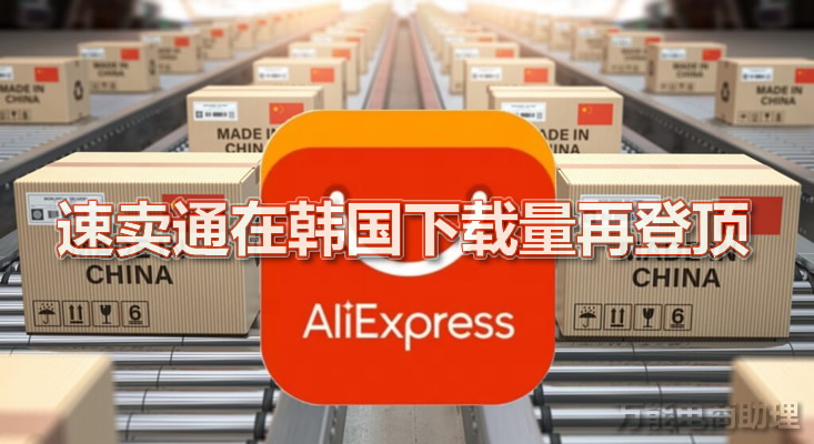 速卖通2023年哪个类目有前景,速卖通开通2023