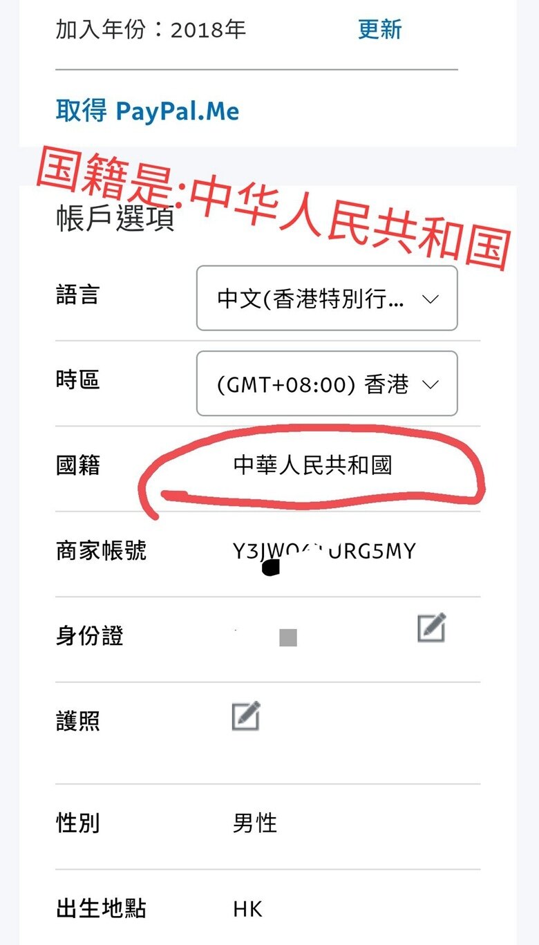 怎么开通香港paypal账户,香港手机号能注册paypal