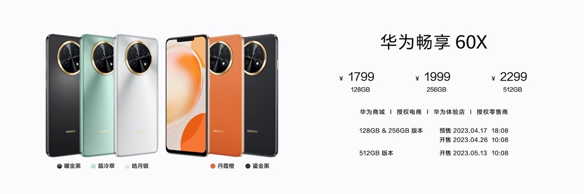 华为畅享60x手机有什么缺点,华为畅享60x两种黑有何区别