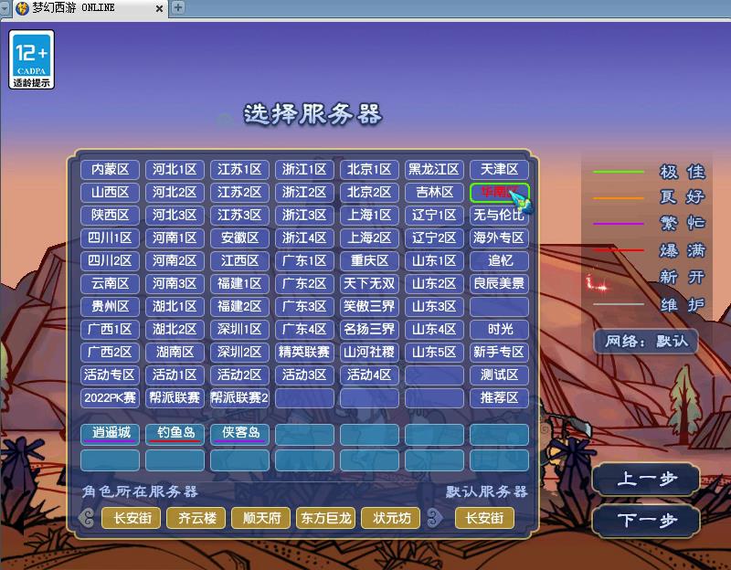 梦幻西游大量玩家退游原因,梦幻西游年内烟花区最新排行