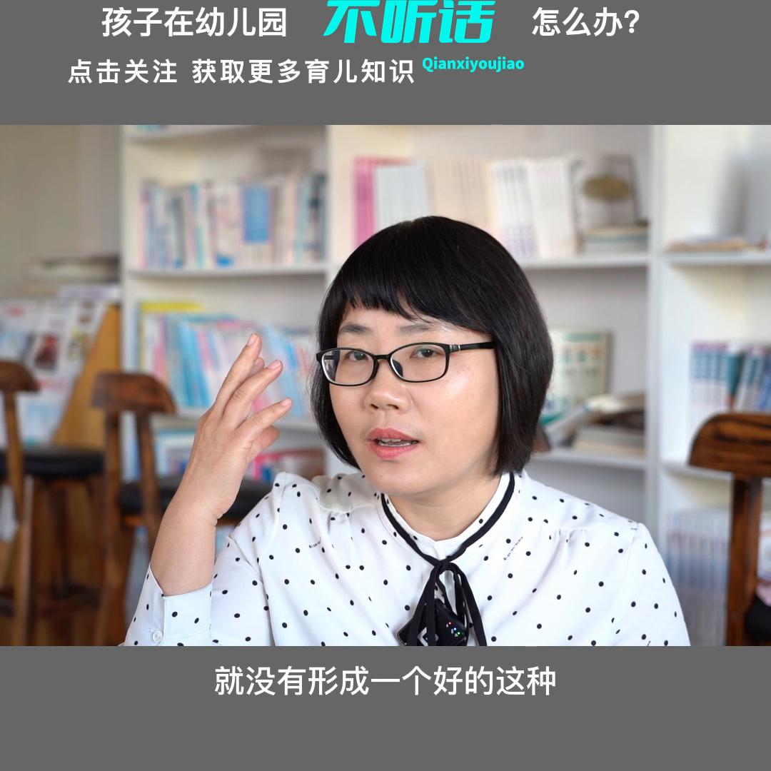 孩子上幼儿园回家总是哭闹不听话,幼儿园小朋友不听话老师怎么处理