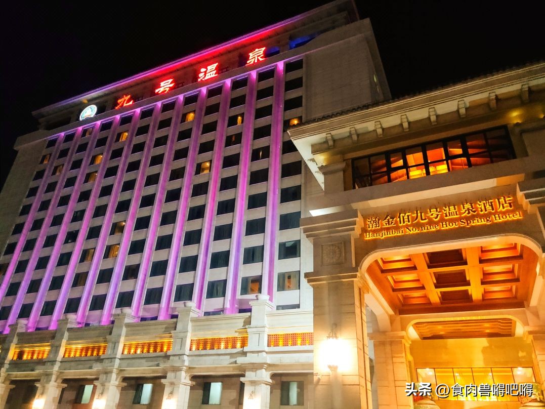 天津温泉推荐九号,天津九号温泉地址