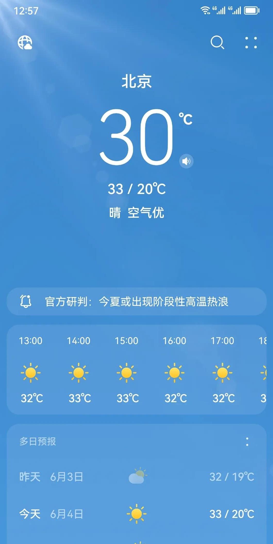 襄阳温度算南方还是北方,襄阳的冬天气温是多少