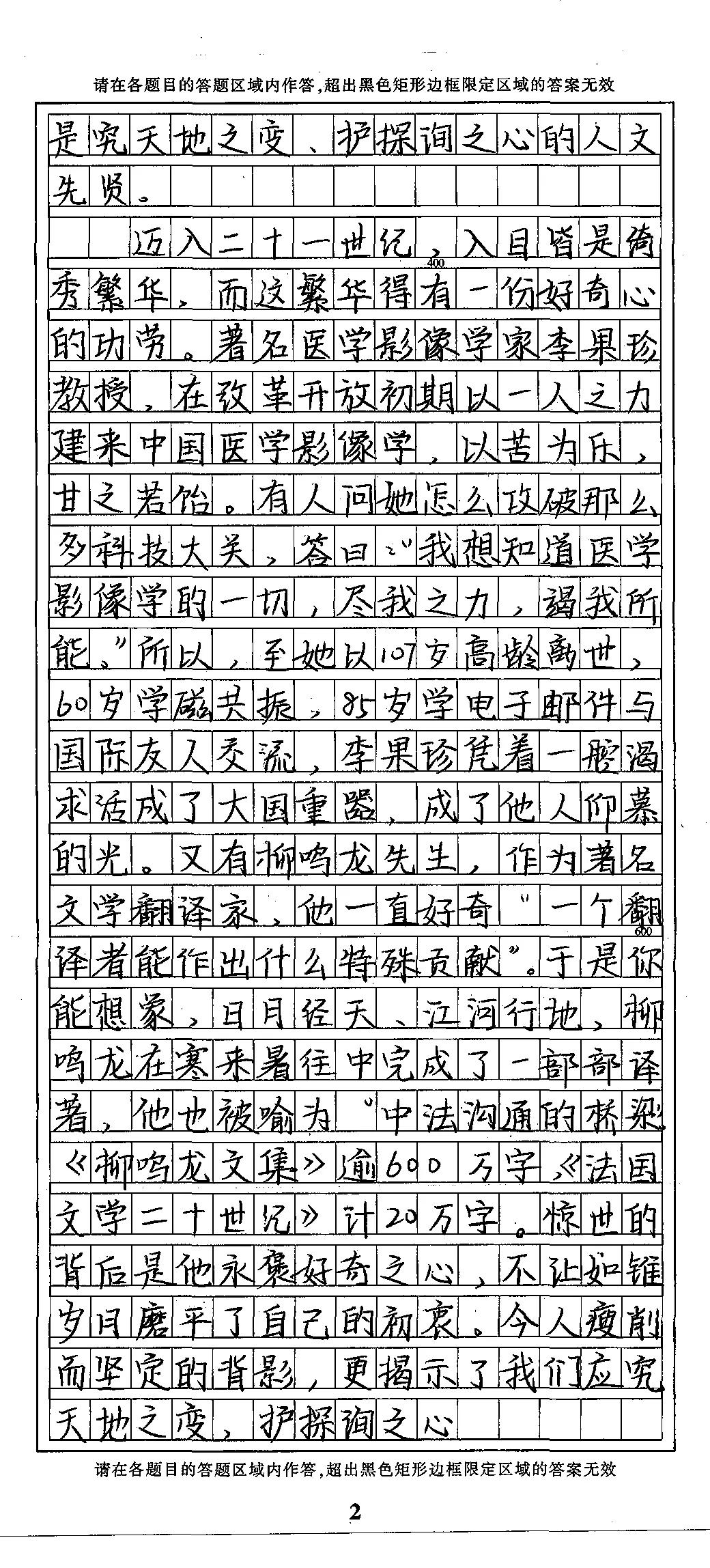 越美的字，越不适合考场书写