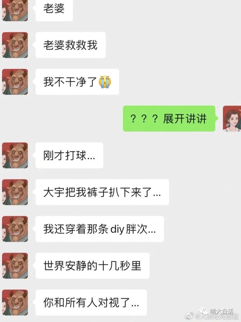 “男票打篮球裤子被队友扒了...”哈哈哈哈救命一整个社死了