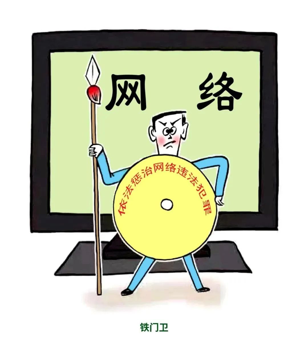 国家网络安全周宣传动画,网络安全宣传周网络安全科普漫画