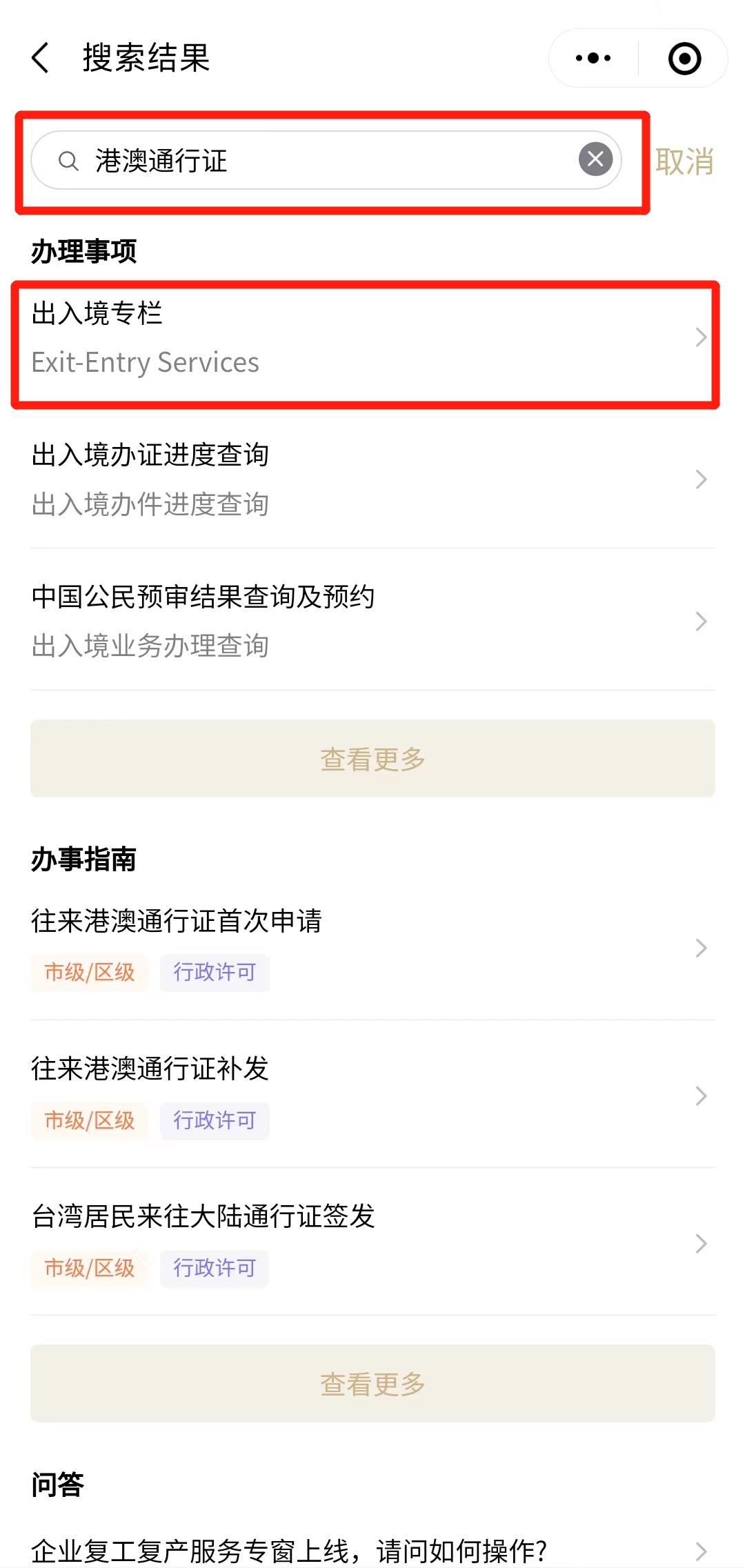 上海可以高铁直接去香港吗,上海怎么办理去香港通行证