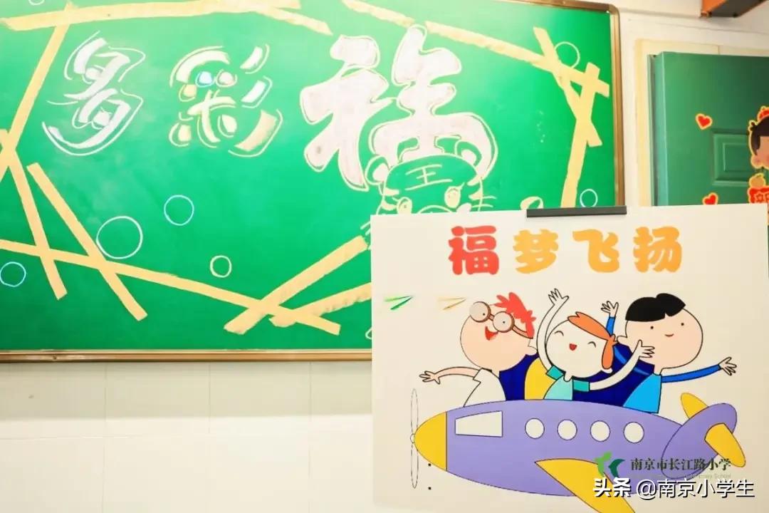 南京市长江路小学一年级开展“畅畅笑笑”乐评园活动