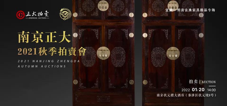 春拍明清家具拍卖,嘉德秋拍明清家具专场