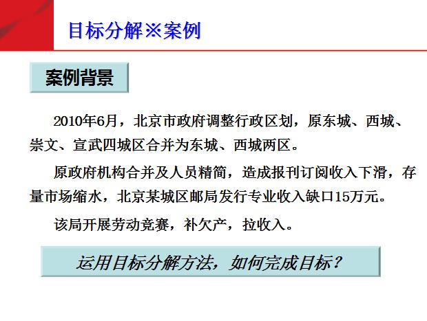 培养健康向上的团队意识,对团队的自信心和凝聚力