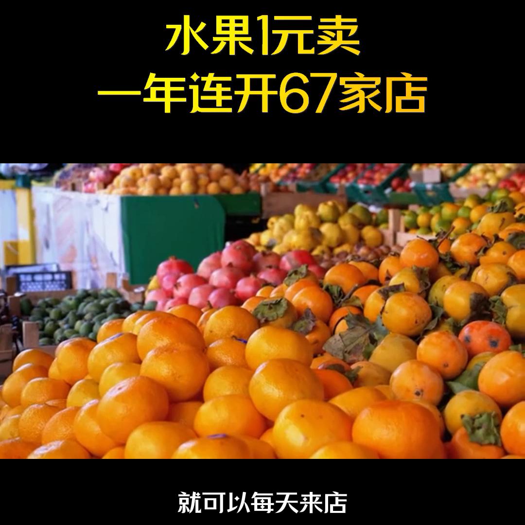 水果店的水果一斤可以赚到2块吗,水果店如何盈利又让人人气很爆