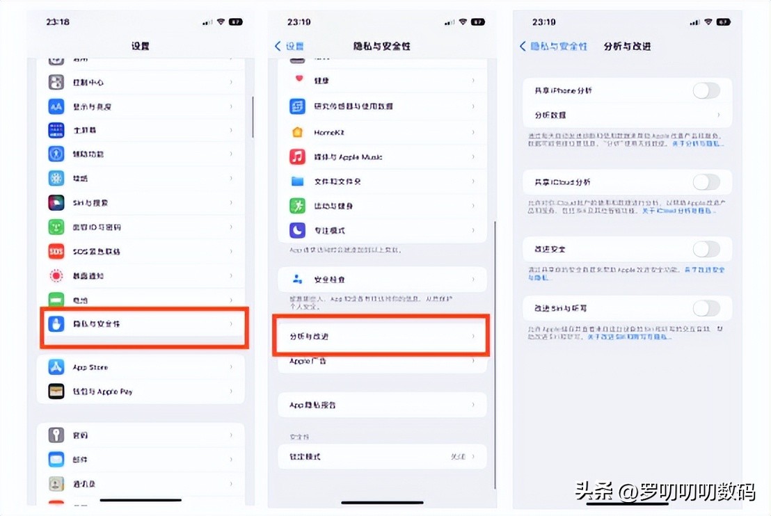 全网最全,新iPhone设置攻略,28个设置换机/新机必学