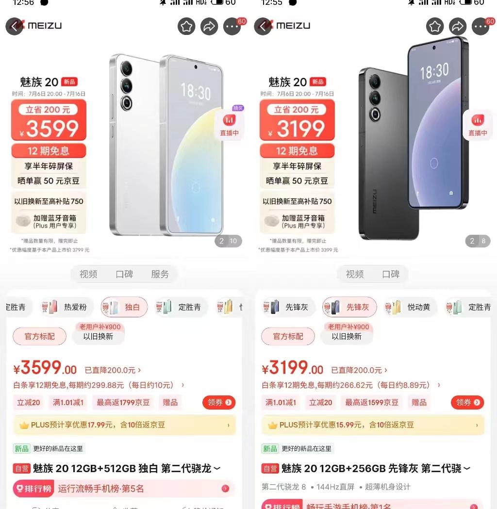 魅族领克08至尊版,魅族与领克汽车新系统