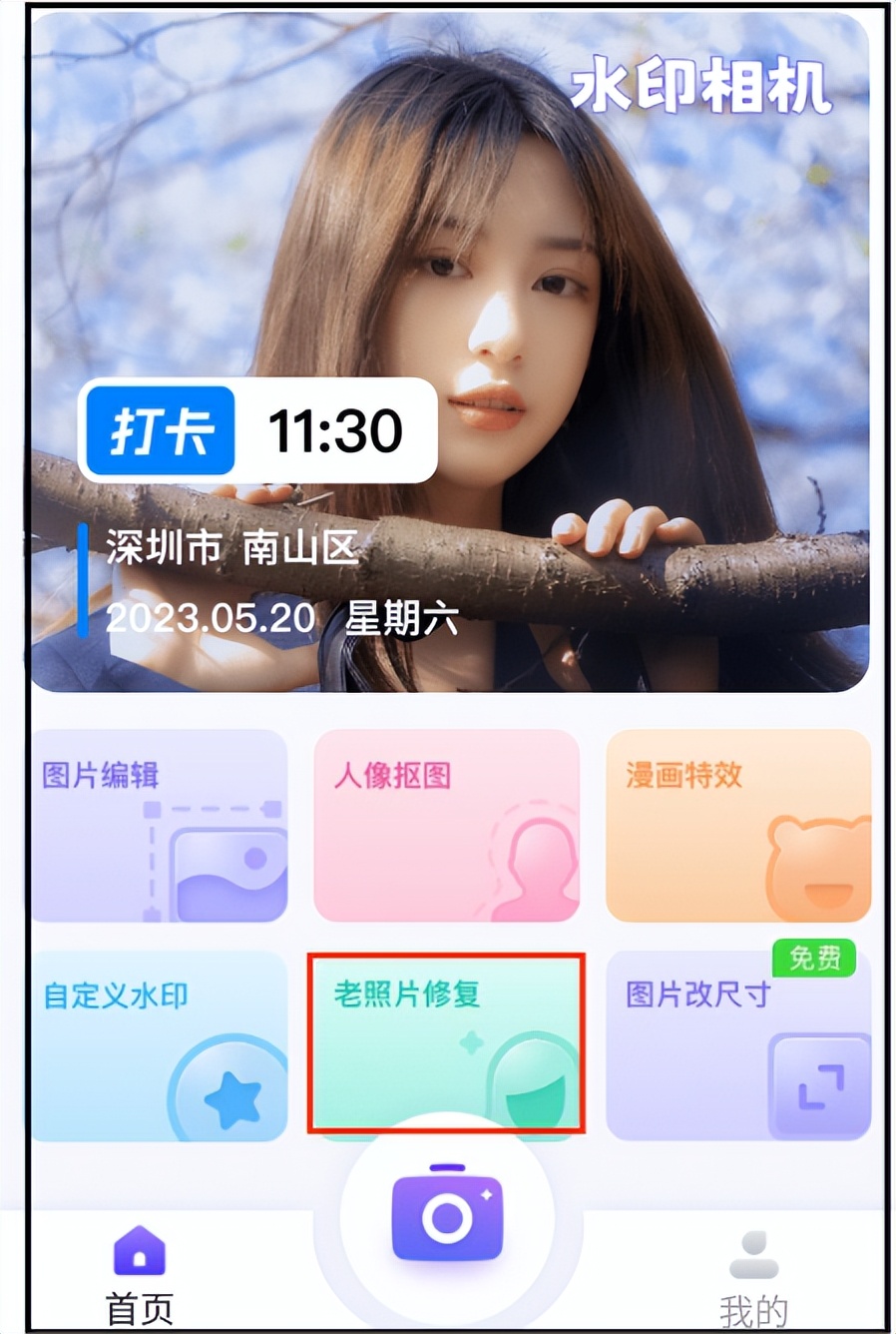 苹果手机怎么修复老照片,手机能修复老照片吗