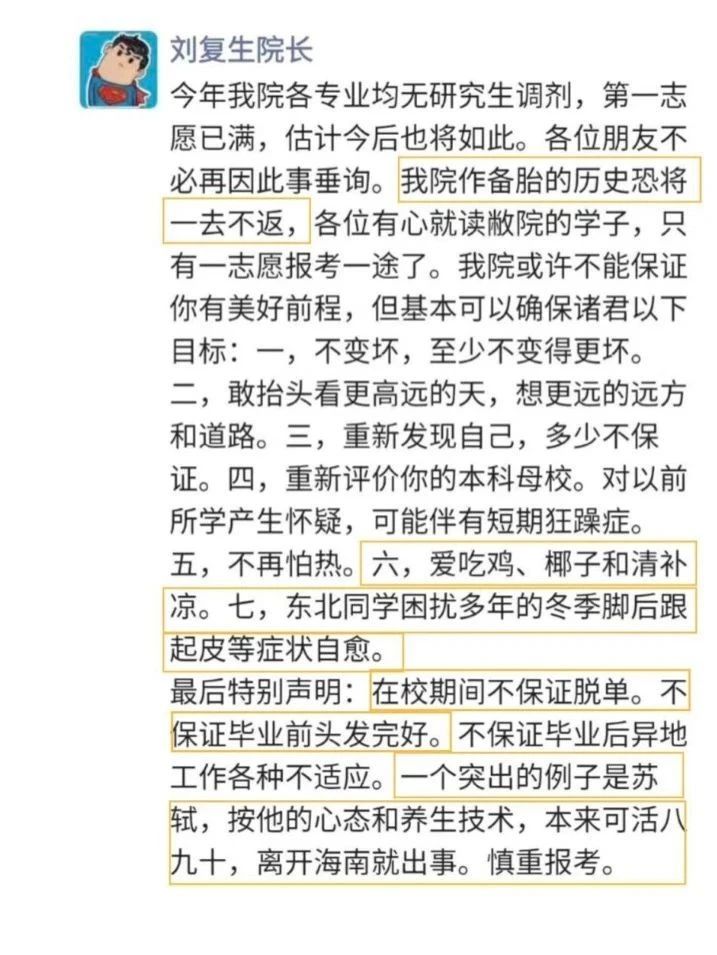 西北工业大学邵典老师课堂,西北工业大学研究生导师邵典