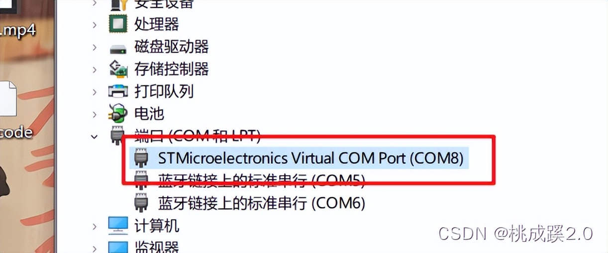 stm32usb转串口,stm32usb的使用